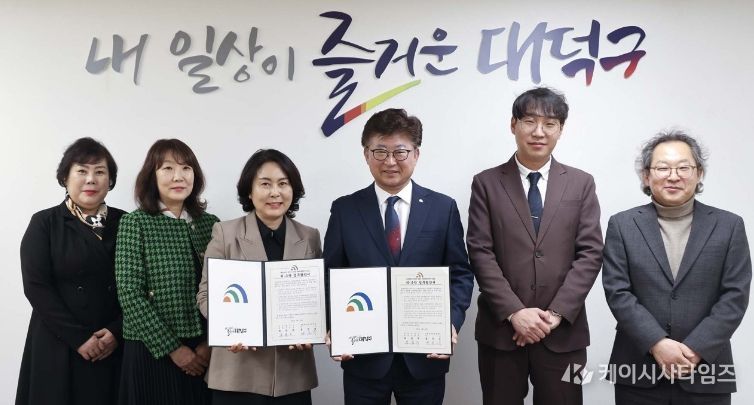 대전 대덕구, 송촌동에 다함께돌봄센터 3호점 만든다