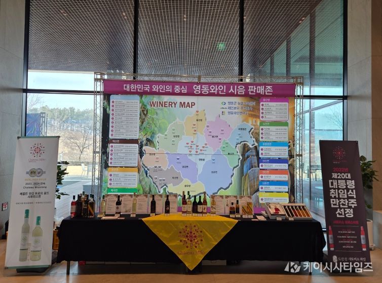 영동와인, 레인보우 주식회사와 협업마케팅