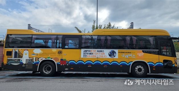 부산시, 장애인시티투어 '나래버스' 정기운행 시작