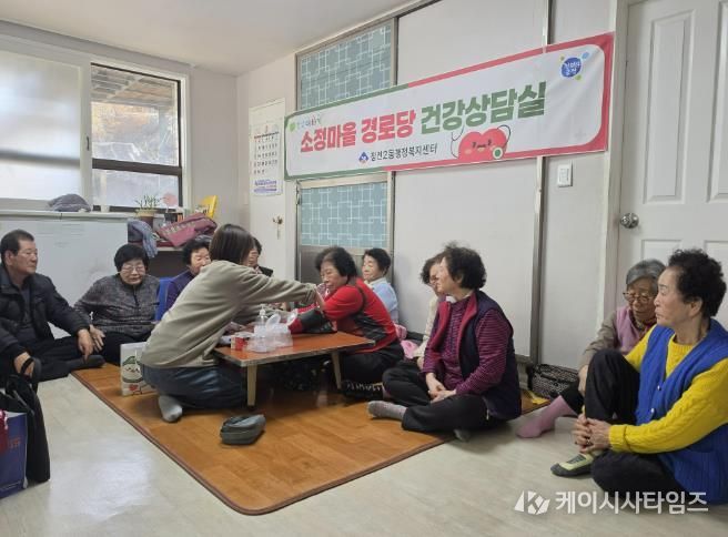 부산시 금정구 장전2동, '소정마을 경로당 건강상담실' 운영