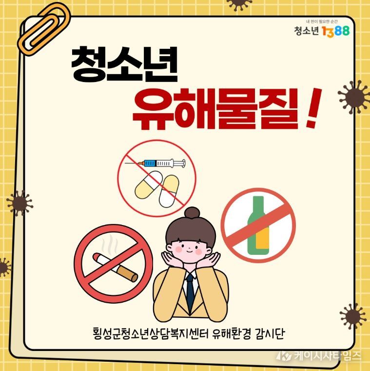 새 학기 청소년 유해환경 합동점검 ‘총력