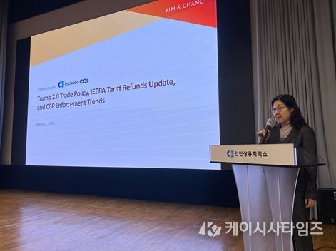 인천시, 미국·EU 무역장벽 대응 전략 설명회