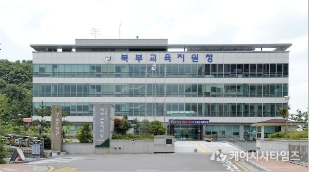 부산북부교육지원청