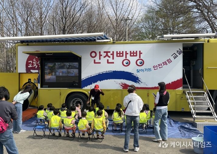 대구시교육청, 어린이집 영․유아 대상 ‘찾아가는 안전체험교육’ 운영
