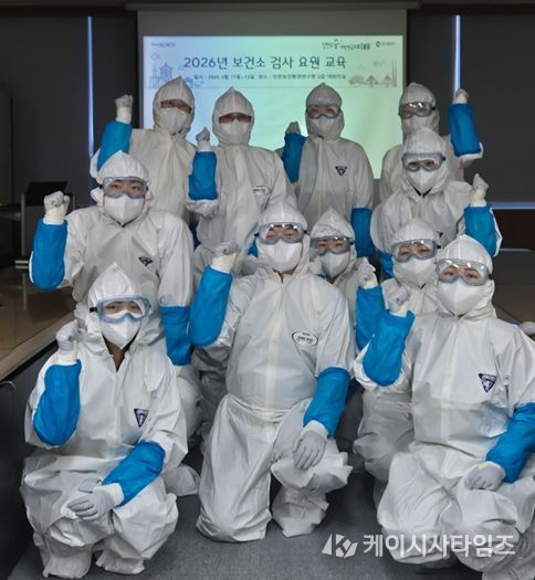 보건소 검사요원 대상 감염병 진단 전문교육