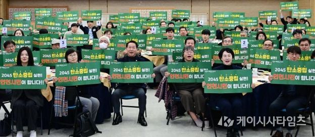 탄소중립 통합위원회