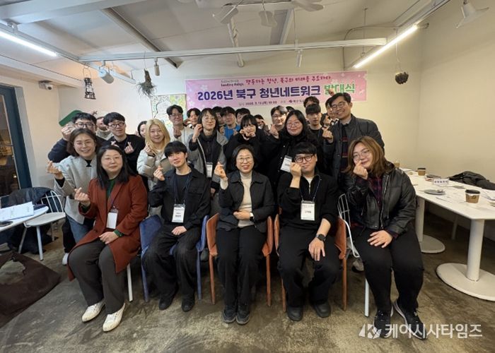 부산 북구, ‘제6기 청년네트워크’ 공식 출범