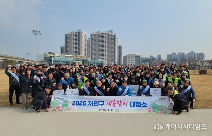 10일 처인구 삼가동 지역에서 열린 새봄맞이 대청소에 참가한 지역 구성원들의 모습
