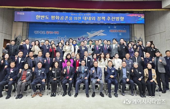 민주평통 대구달서구협의회, 2026년 1분기 정기회의 개최