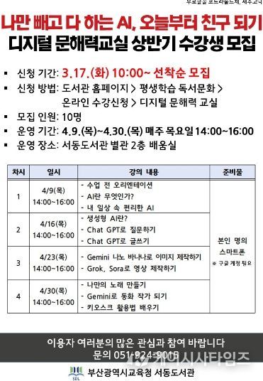 프로그램 안내문.