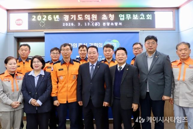 안계일 의원, 분당소방서 소방정책 업무보고회 참석