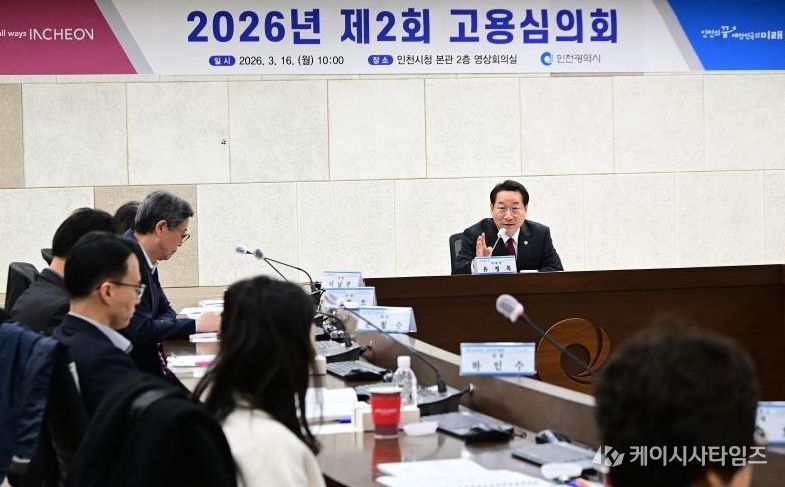 유정복 인천광역시장이 16일 시청 영상회의실에서 열린 '2026년 제2회 고용심의회'에서 인사말을 하고 있다.