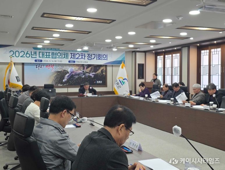 영월군지역사회보장협의체, 제2차 대표협의체 정기회의