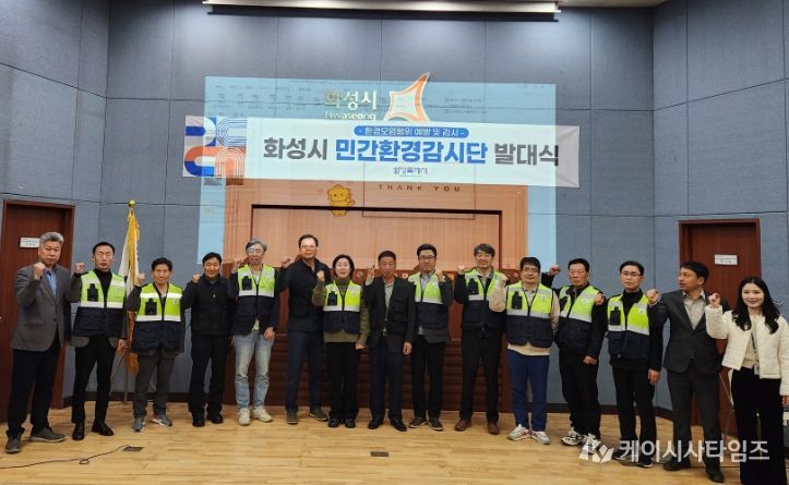 16일 화성그린환경센터에서 민간환경감시단을 임명하고 기념 촬영을 하고있다