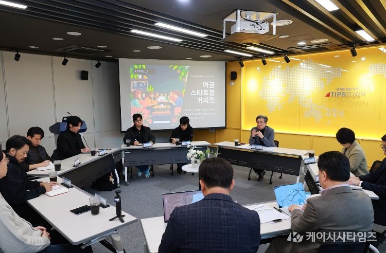 지난해 진행된 ‘어궁 스타트업 커피챗’