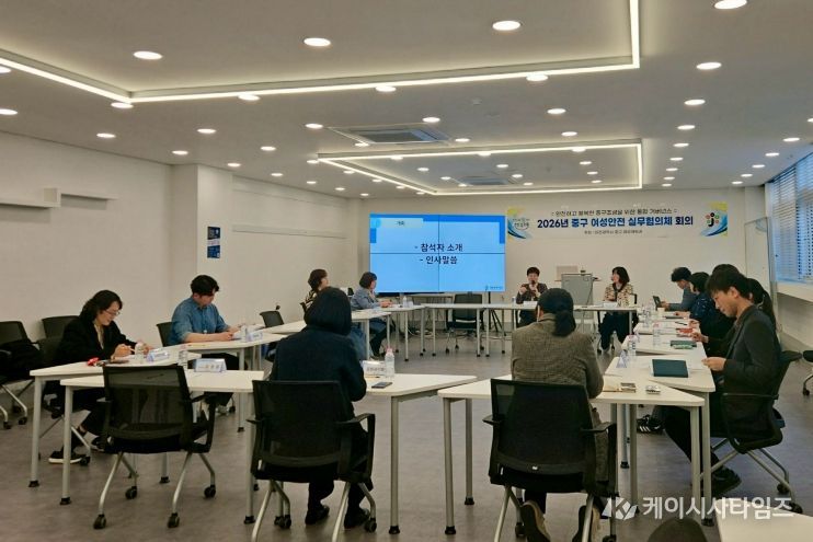 대전 중구, 여성안전 실무협의체 회의 개최