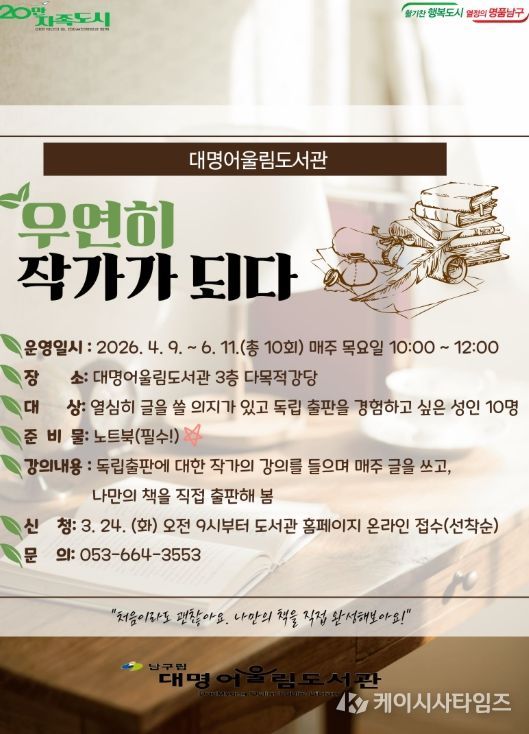 , 독립 출판 프로그램「우연히 작가가 되다」 운영