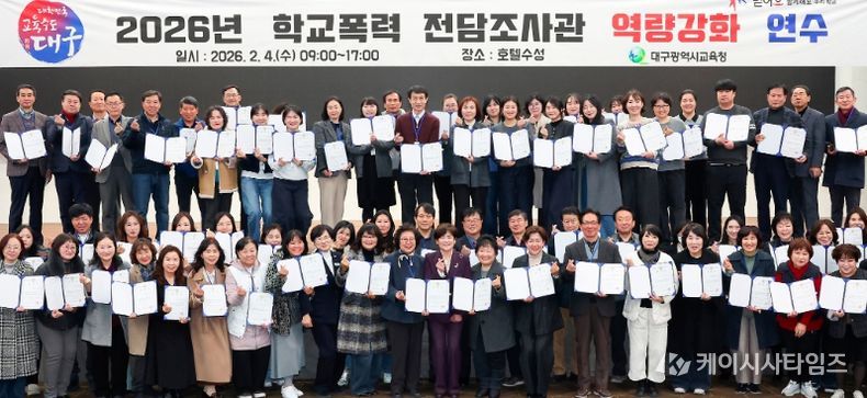 2025년 2차 학교폭력 실태조사 결과 발표