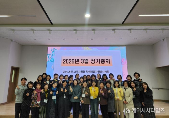 안양과천교육지원청 『찾아가는 학교상담자원봉사자』 행복한 학교 만들기 지원