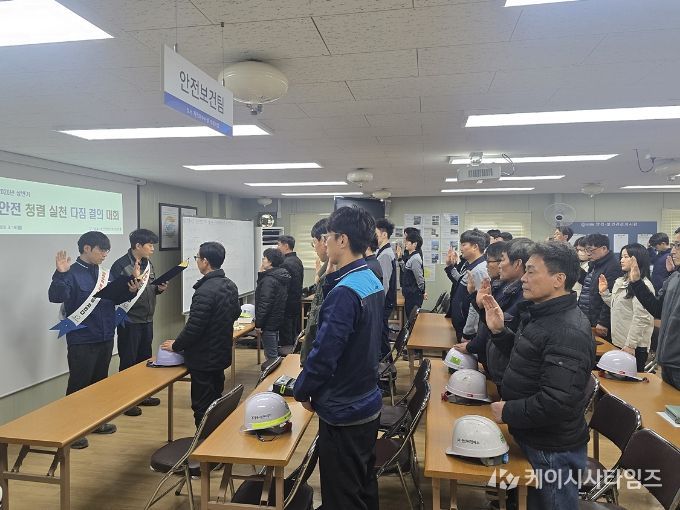 상반기 안전·청렴 실천다짐 결의대회