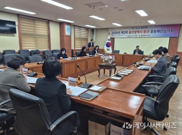 중구, 2026년 제2회 공유재산심의회 개최