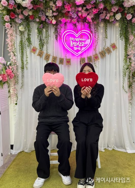 혼인신고 포토존 새단장