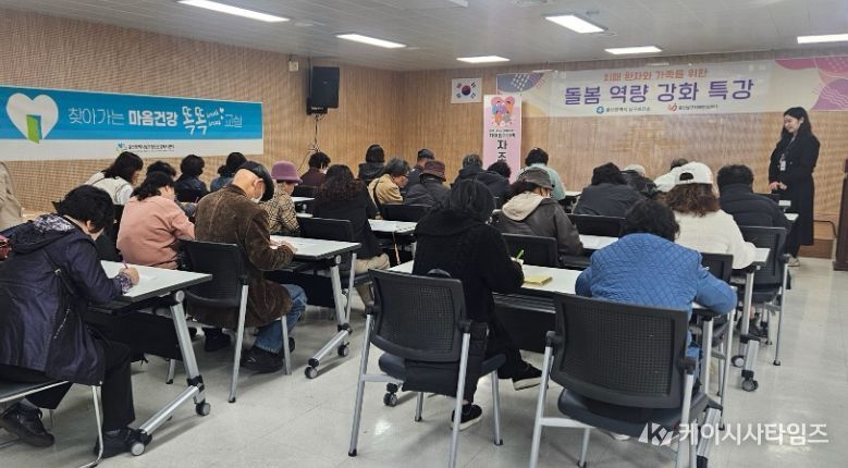 치매환자 보호자를 위한 우울예방·스트레스 관리 특강