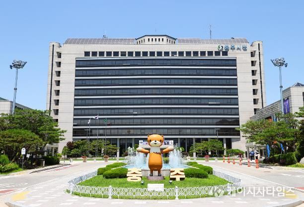 충주시청