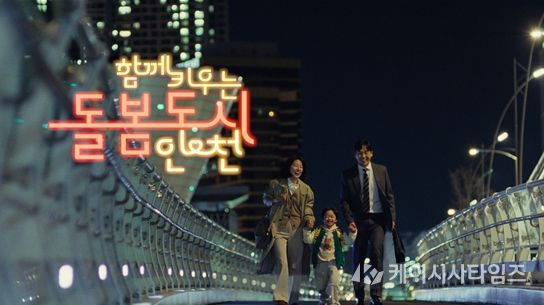 아이플러스(i+)길러드림 홍보영상