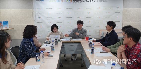 이웅 인천시사회서비스원 정책연구실 연구위원이 지난 16일 ‘인천시 장애인복지 중장기계획(2027~2031) 수립연구’ 착수 보고를 하고 있다.