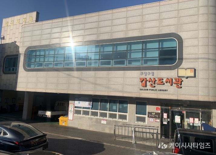 갈산도서관_전경