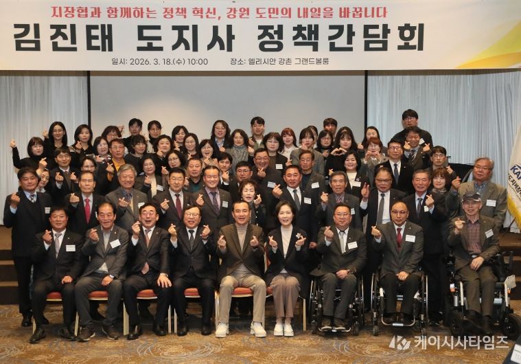 지체장애인협회와 정책 제안 간담회