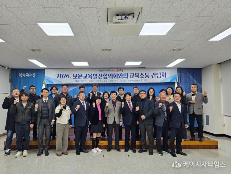 건영 교육감·보은교육발전협의회 현장 소통 간담회