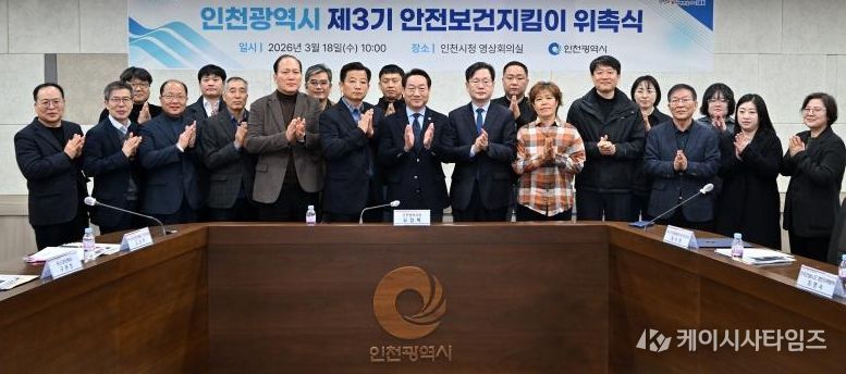 업현장 안전관리 강화 위해‘안전보건지킴이’ 위촉