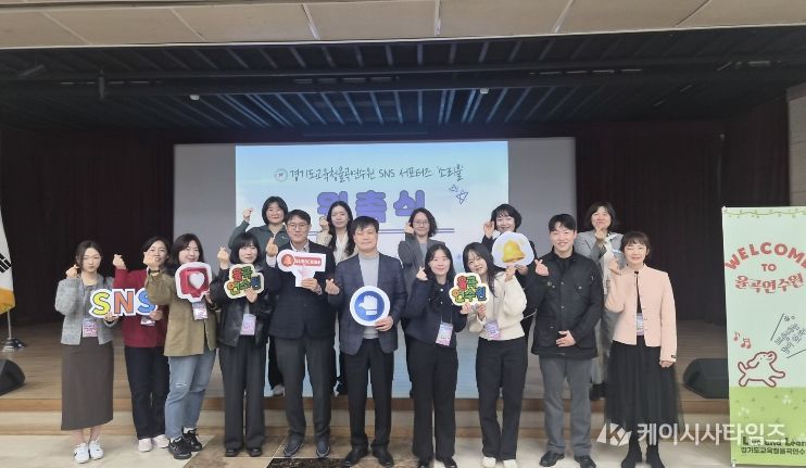 SNS 서포터즈 위촉식