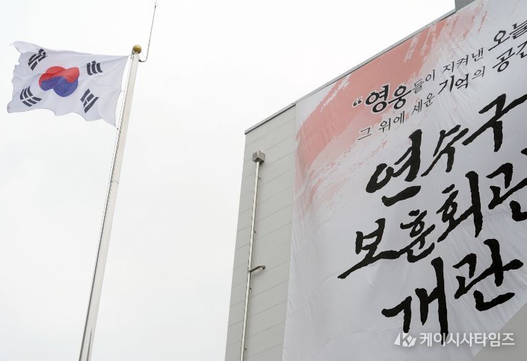 33m 대형 태극기 게양대 설치 보훈회관 개관