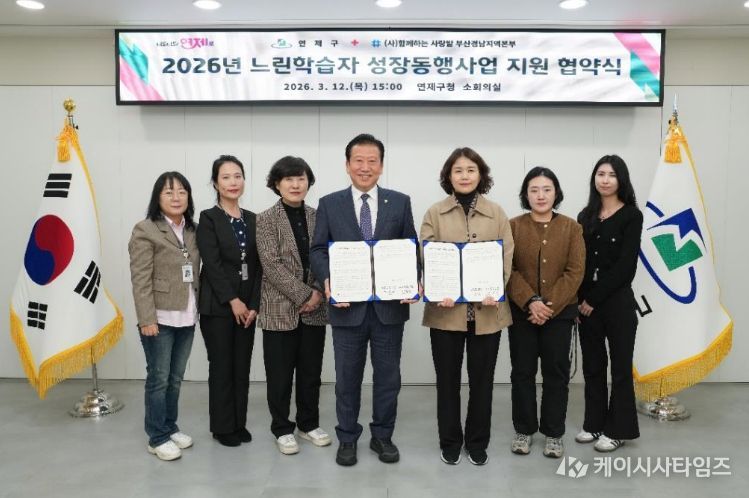 느린학습자 사업 업무 협약