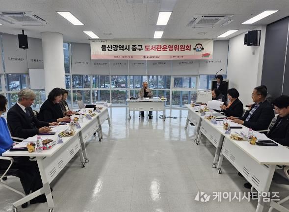 중구, 2026년 제1차 중구 도서관운영위원회 개최