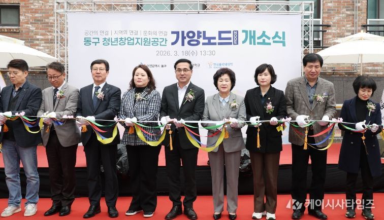 청년창업지원공간 가양노드 개소식(테이프컷팅식)