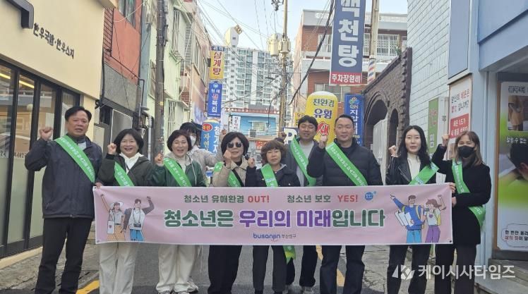 부산진구, 개학기 맞아 민·관·경 합동 청소년 유해환경 현장점검 실시