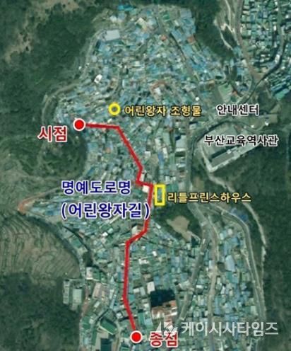 어린왕자길, 명예도로명 부여 (토지정보과)