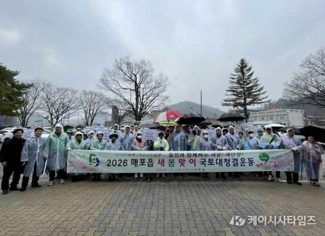 매포읍 국토대청결 운동 사진