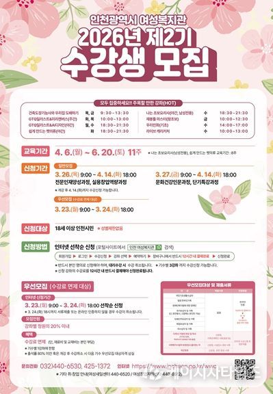 2026년 제2기 수강생 모집 홍보 포스터