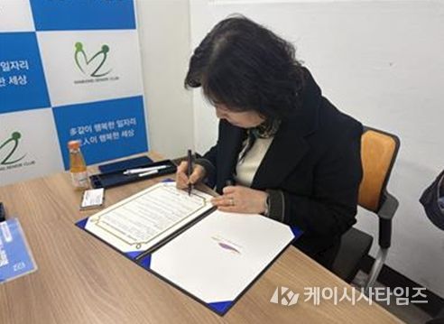 노인일자리사업 수행기관 경력단절예방 협력 네트워크 구축 업무협약