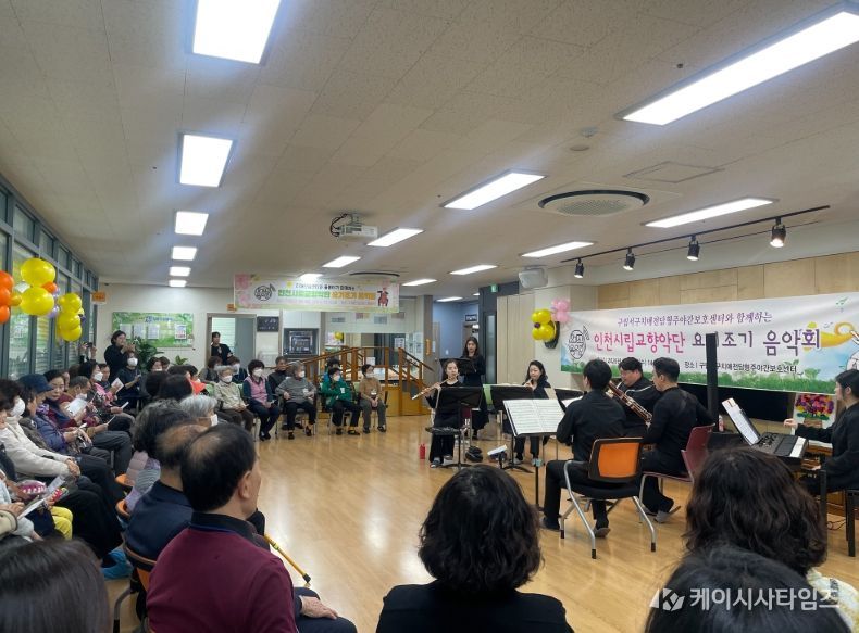 인천시립교향악단 ‘요기조기 음악회’ 개최