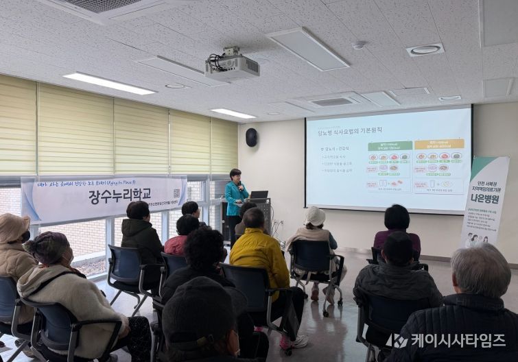 어르신 건강지킴이 ‘장수누리 학교’ 본격 운영