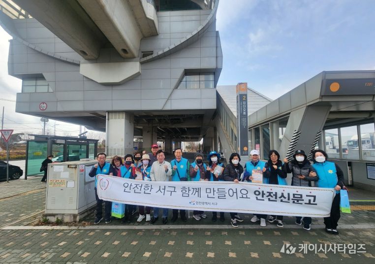 인천 서구, 소규모 공장밀집지역 화재예방 캠페인