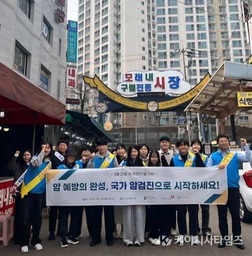 남동구, 암 예방의 날 맞아 국가암검진 홍보 캠페인