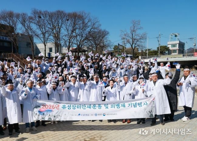 19일 개최된 ‘2026 유성장터만세운동 및 의병제 기념행사’