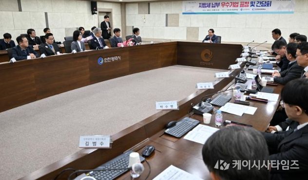 인천시, 지방세 납부 우수기업 표창 및 간담회